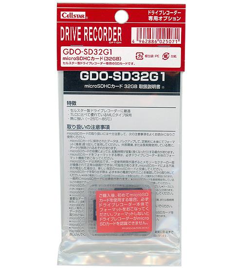 CELLSTAR　microSDHCメモリーカード 32GB　GDO-SD32G1