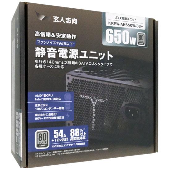 玄人志向　ATX電源　KRPW-AK650W/88+