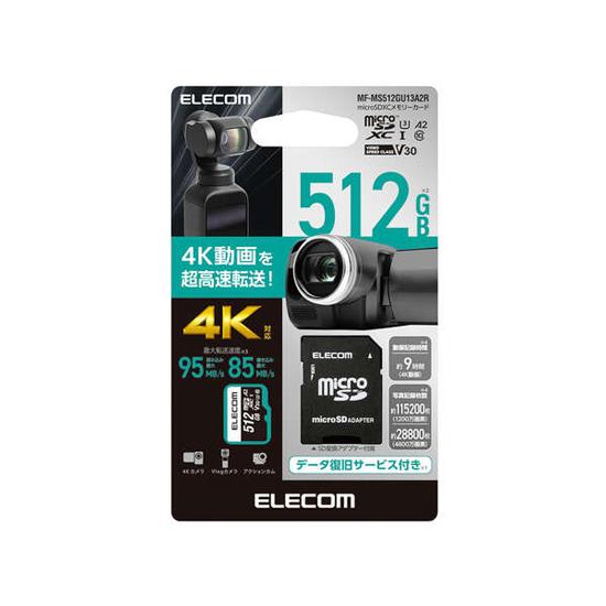 ELECOM　microSDXCメモリーカード U3 V30　MF-MS512GU13A2R　512GB