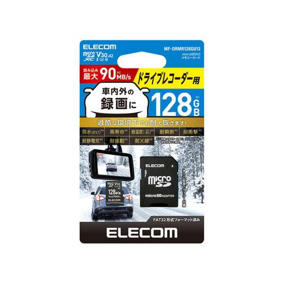 ELECOM　ドライブレコーダー用 microSDXCメモリーカード　MF-DRMR128GU13　12･･･