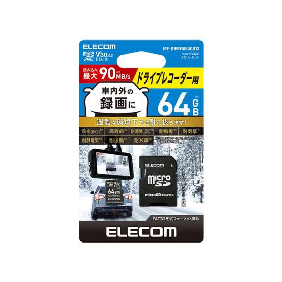 ELECOM　ドライブレコーダー用 microSDXCメモリーカード　MF-DRMR064GU13　64･･･