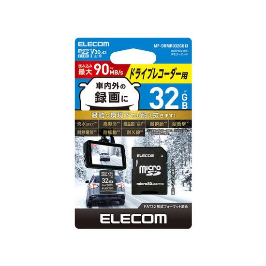 ELECOM　ドライブレコーダー用 microSDHCメモリーカード　MF-DRMR032GU13　32･･･