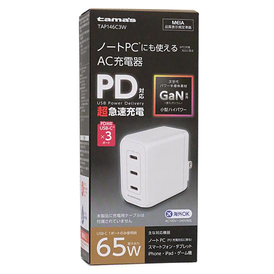 多摩電子工業　PD65W コンセントチャージャー C×3　TAP146C3W