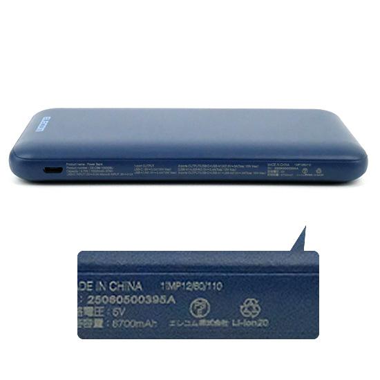 ELECOM　薄型コンパクトモバイルバッテリー 10000mAh DE-C66-10000BU　ブルー 商品画像2：オンラインショップ　エクセラー