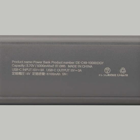 ELECOM　超コンパクトモバイルバッテリー 10000mAh　DE-C49-10000DGY　ダークグレー 商品画像2：オンラインショップ　エクセラー