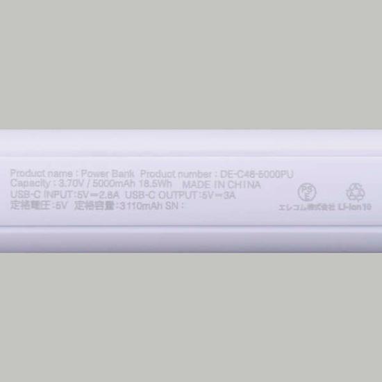 ELECOM　超コンパクトモバイルバッテリー 5000mAh DE-C48-5000PU　パープル 商品画像2：オンラインショップ　エクセラー
