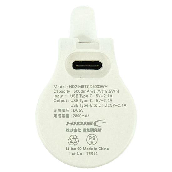 HI-DISC　直挿し モバイルバッテリー 5000mAh HD2-MBTCD5000WH　ホワイト 商品画像2：オンラインショップ　エクセラー