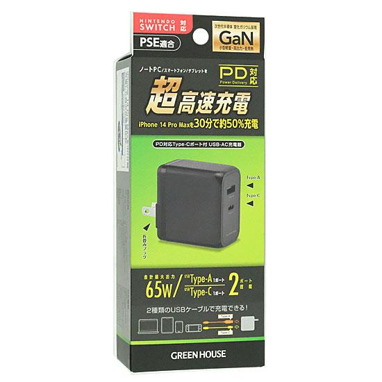 グリーンハウス　USB-AC充電器 2ポート 65W GH-ACU2GD-BK　ブラック