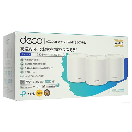 TP-Link　AX3000メッシュWi-Fi 6システム　Deco X50(3ユニットパック)