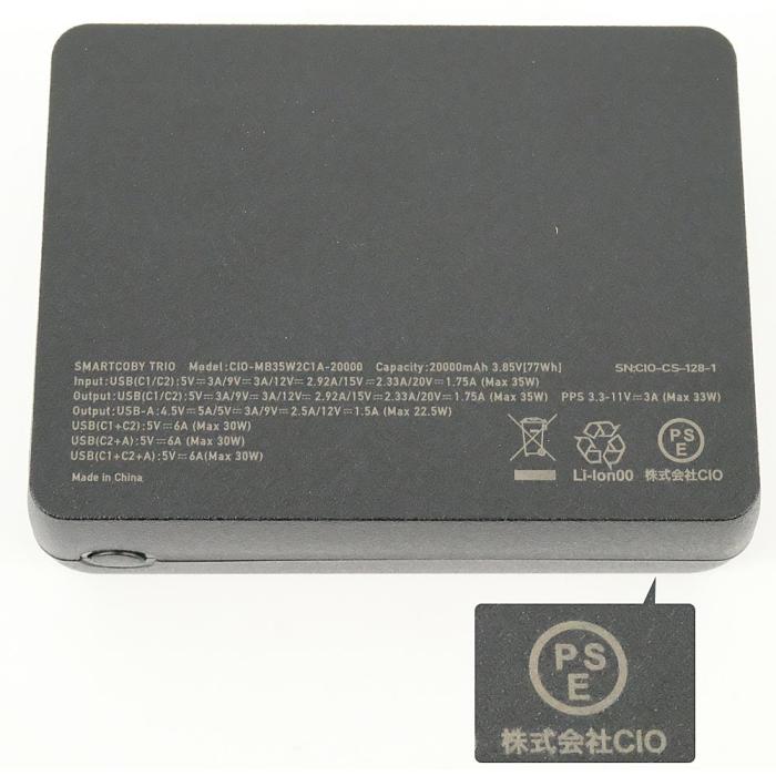 CIO　モバイルバッテリー 20000mAh SMARTCOBY TRIO CIO-MB35W2C1A-20000-BK　ブラック 商品画像2：オンラインショップ　エクセラー