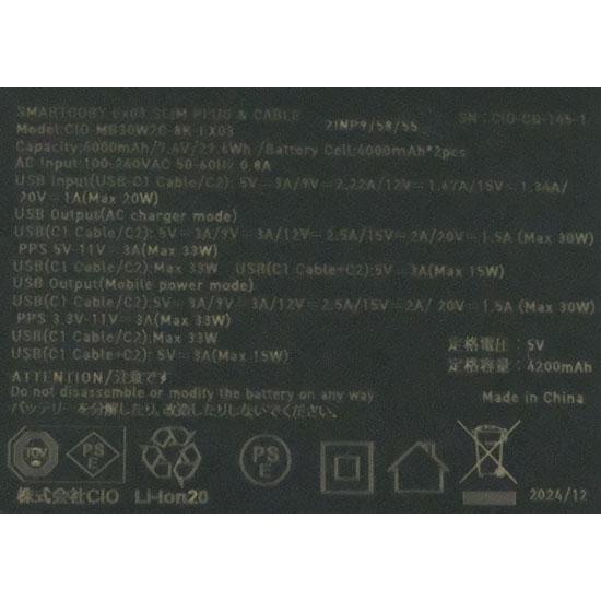 CIO　モバイルバッテリー SMARTCOBY Ex03 SLIM PLUG ＆ CABLE CIO-MB30W2C-8K-EX03-BK　ブラック 商品画像2：オンラインショップ　エクセラー