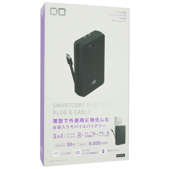CIO　モバイルバッテリー SMARTCOBY Ex03 SLIM PLUG ＆ CABLE CIO-MB30W2C-8K･･･