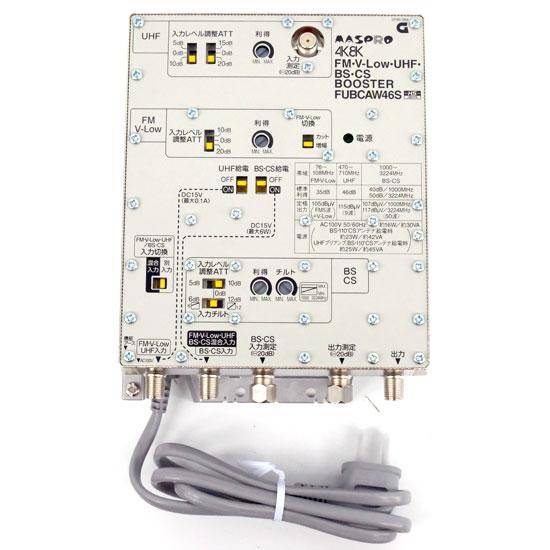 マスプロ　FM・V-Low・UHF・BS・CSブースター　FUBCAW46S