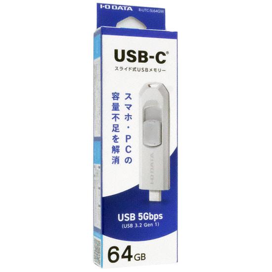 I-O DATA　USB 5Gbps対応 USB-C搭載USBメモリ　R-UTC-SL64GW　64GB　ホワイト