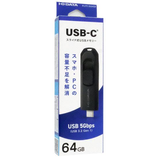 I-O DATA　USB 5Gbps対応 USB-C搭載USBメモリ　R-UTC-SL64GK　64GB　ブラック