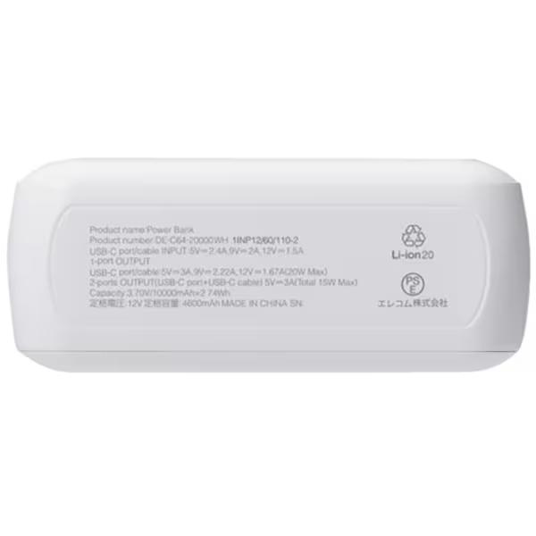 ELECOM　USB Type-Cケーブル一体モバイルバッテリー 20000mAh DE-C64-20000WH　ホワイト 商品画像2：オンラインショップ　エクセラー