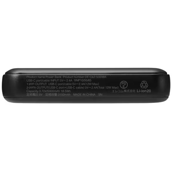 ELECOM　USB Type-Cケーブル一体モバイルバッテリー 5000mAh DE-C62-5000BK　ブラック 商品画像2：オンラインショップ　エクセラー