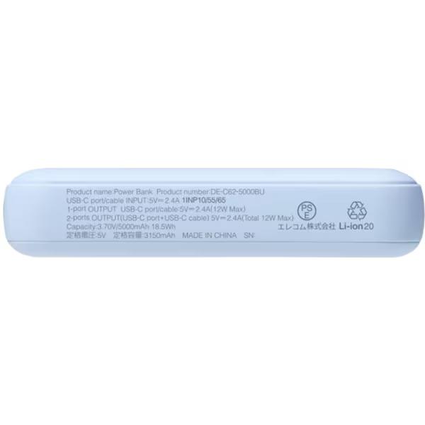 ELECOM　USB Type-Cケーブル一体モバイルバッテリー 5000mAh DE-C62-5000BU　ブルー 商品画像2：オンラインショップ　エクセラー