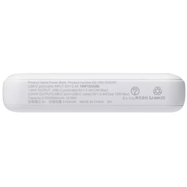 ELECOM　USB Type-Cケーブル一体モバイルバッテリー 5000mAh DE-C62-5000WF　しろちゃん(ホワイト×ブラック) 商品画像2：オンラインショップ　エクセラー