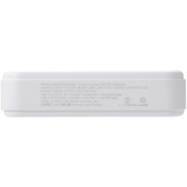 ELECOM　Qi2ワイヤレスモバイルバッテリー 10000mAh DE-C67-10000WH　ホワイト 商品画像2：オンラインショップ　エクセラー