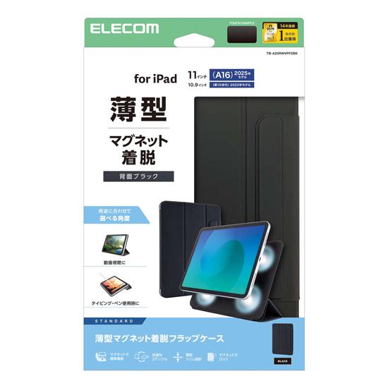 ELECOM　iPad(A16) フラップケース 超薄型 マグネット着脱 スリープ対応　TB-･･･