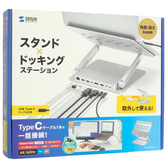SANWA SUPPLY　スタンド一体型ドッキングステーション USB-CVDK9STN