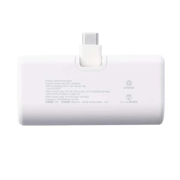 ELECOM　折り畳み式直挿しモバイルバッテリー 5000mAh　DE-C57L-5000WH　ホワイト 商品画像2：オンラインショップ　エクセラー
