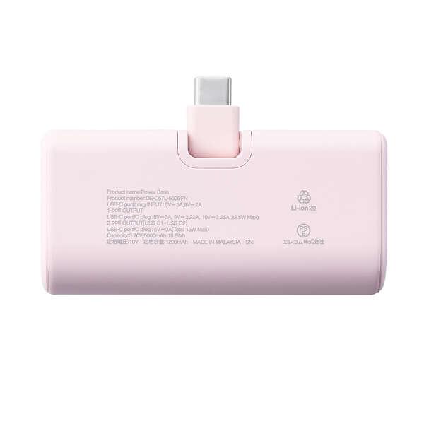 ELECOM　折り畳み式直挿しモバイルバッテリー 5000mAh　DE-C57L-5000PN　ピンク 商品画像2：オンラインショップ　エクセラー