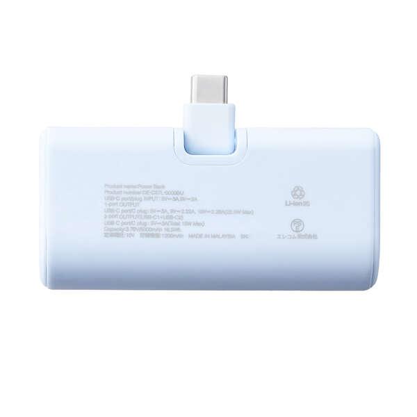 ELECOM　折り畳み式直挿しモバイルバッテリー 5000mAh　DE-C57L-5000BU　ブルー 商品画像2：オンラインショップ　エクセラー
