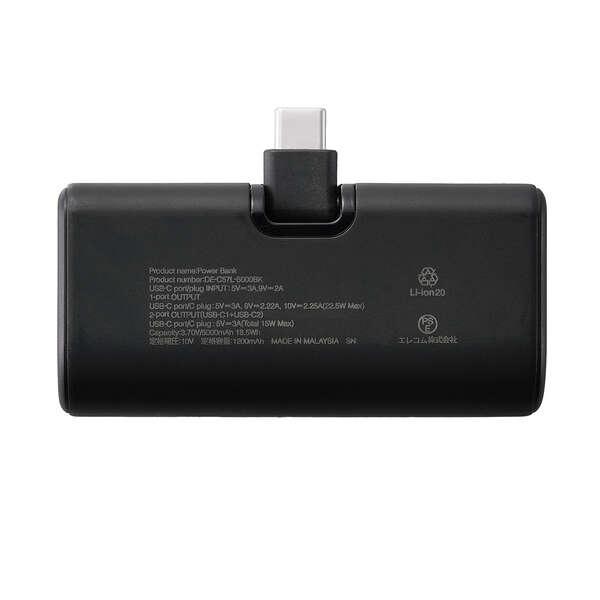 ELECOM　折り畳み式直挿しモバイルバッテリー 5000mAh　DE-C57L-5000BK　ブラック 商品画像2：オンラインショップ　エクセラー