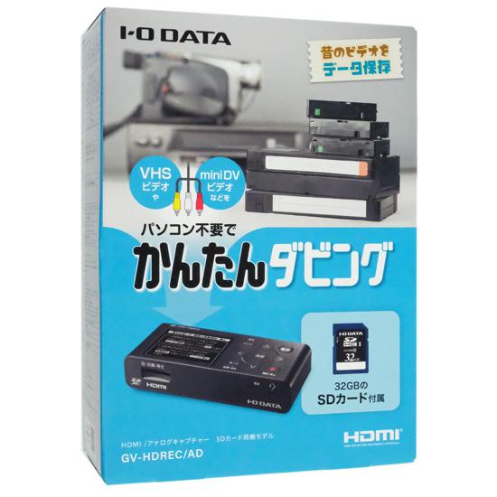 I-O DATA製　HDMI アナログキャプチャー　GV-HDREC/AD