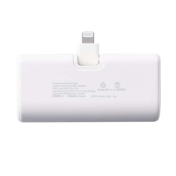 ELECOM　折り畳み式直挿しモバイルバッテリー 5000mAh　DE-C58L-5000WH　ホワイト 商品画像2：オンラインショップ　エクセラー