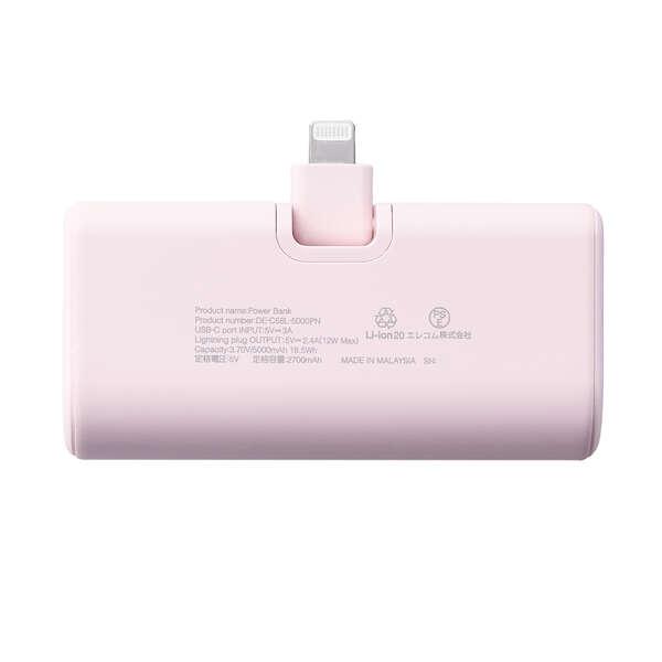 ELECOM　折り畳み式直挿しモバイルバッテリー 5000mAh　DE-C58L-5000PN　ピンク 商品画像2：オンラインショップ　エクセラー