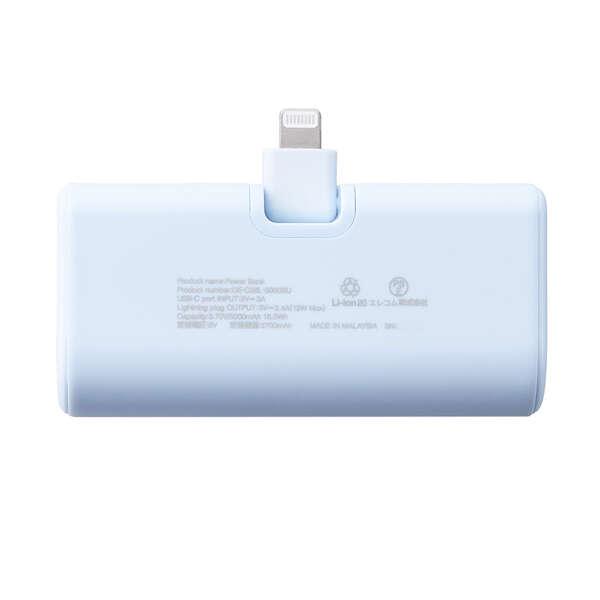 ELECOM　折り畳み式直挿しモバイルバッテリー 5000mAh　DE-C58L-5000BU　ブルー 商品画像2：オンラインショップ　エクセラー