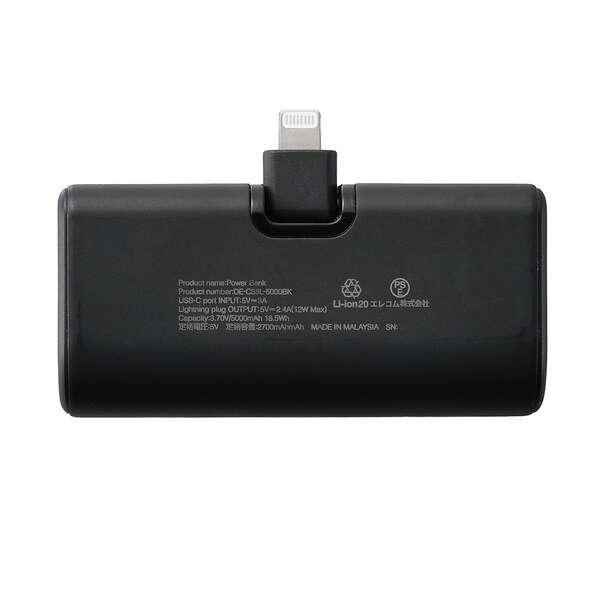 ELECOM　折り畳み式直挿しモバイルバッテリー 5000mAh　DE-C58L-5000BK　ブラック 商品画像2：オンラインショップ　エクセラー