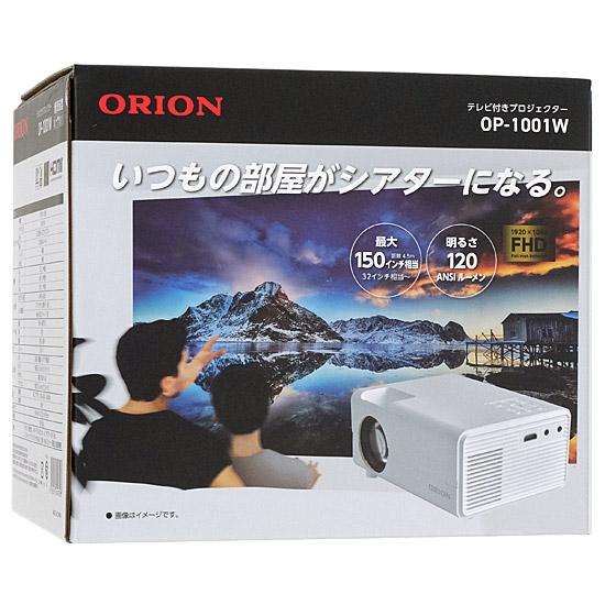 ORION　テレビチューナー付きプロジェクター　OP-1001W
