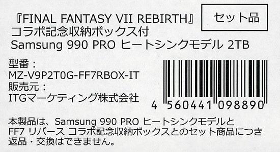SAMSUNG　ファイナルファンタジーXIV： 黄金のレガシー コラボ収納ボックス付･･･