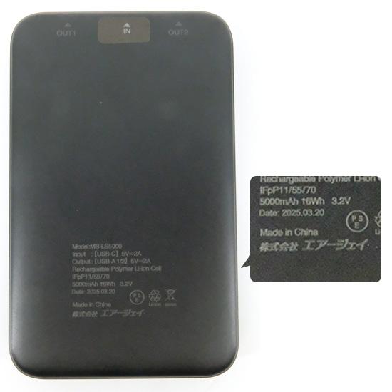 エアージェイ　リン酸鉄モバイルバッテリー 5000mAh　MB-LS5000 BK 商品画像2：オンラインショップ　エクセラー