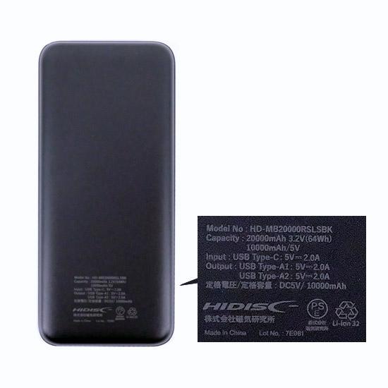 HI-DISC　リン酸鉄 モバイルバッテリー 20000mAh HD-MB20000RSLSBK　ブラック 商品画像2：オンラインショップ　エクセラー