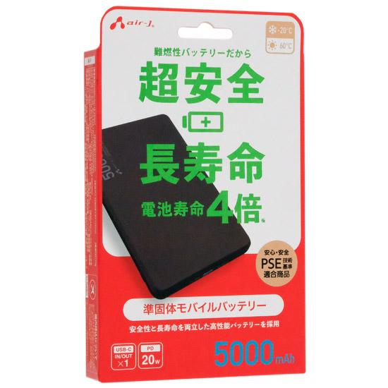 エアージェイ　準固体モバイルバッテリー 5000mAh　MB-SS5000 BK