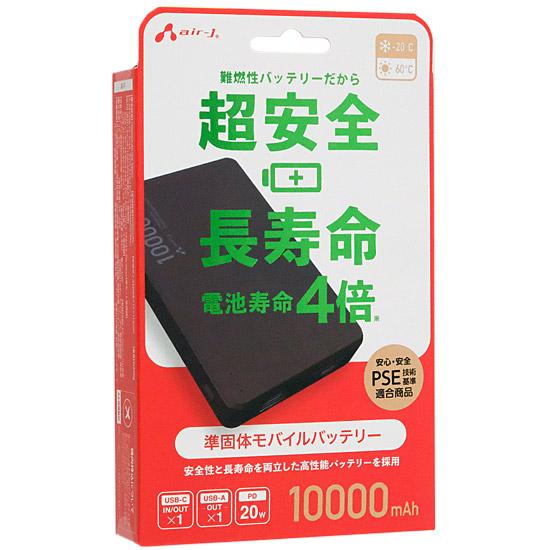エアージェイ　準固体モバイルバッテリー 10000mAh　MB-SS10000 BK