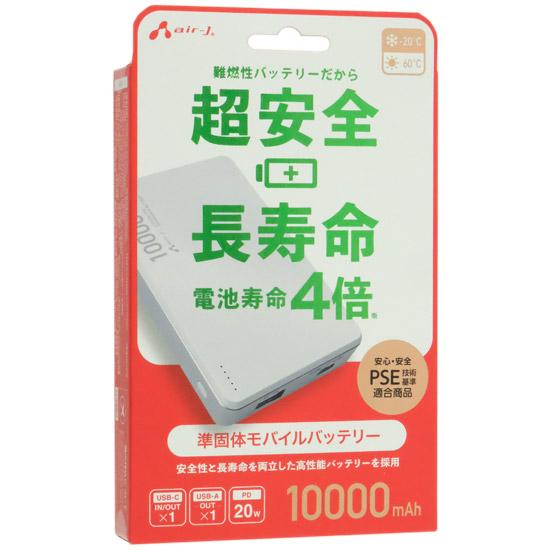 エアージェイ　準固体モバイルバッテリー 10000mAh　MB-SS10000 WH