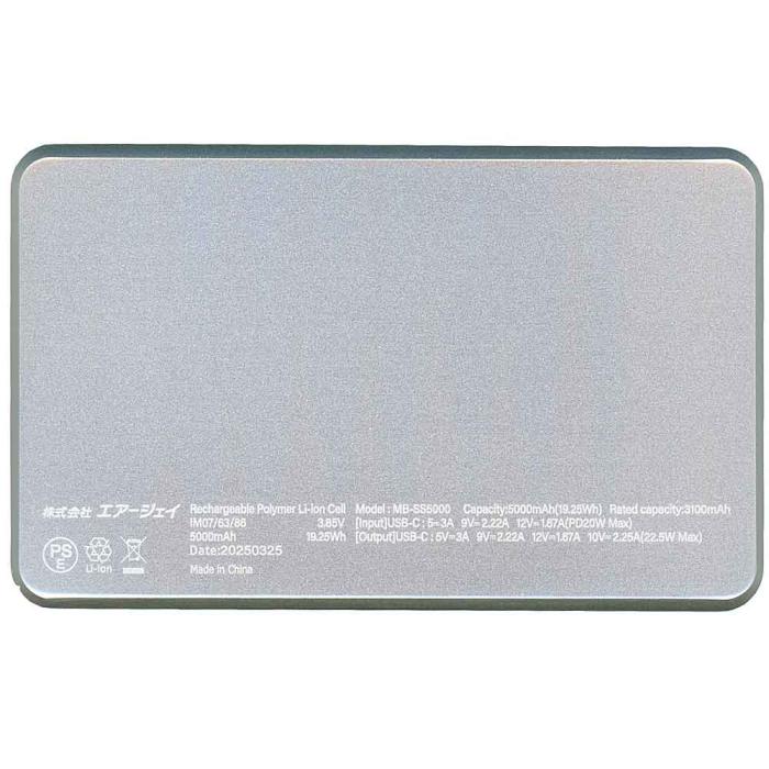 エアージェイ　準固体モバイルバッテリー 5000mAh　MB-SS5000 WH 商品画像2：オンラインショップ　エクセラー