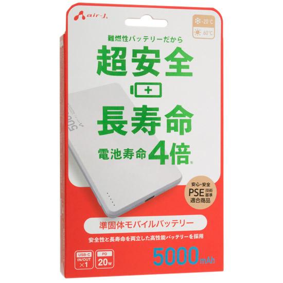 エアージェイ　準固体モバイルバッテリー 5000mAh　MB-SS5000 WH