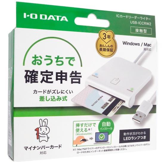 IODATA製　ICカードリーダーライター　USB-ICCRW2