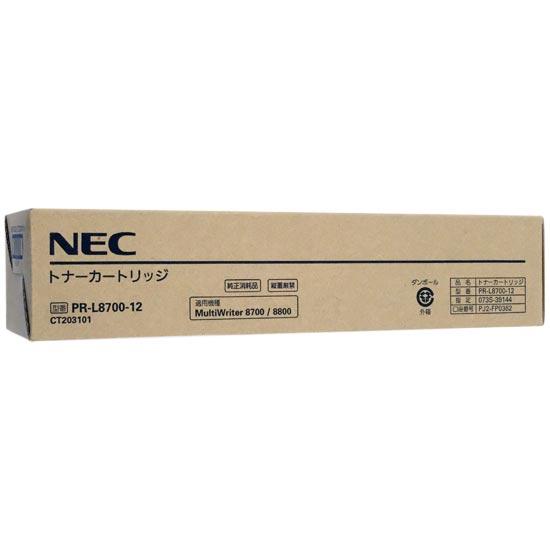 NEC製■トナーカートリッジ■PR-L8700-12■新品未開封