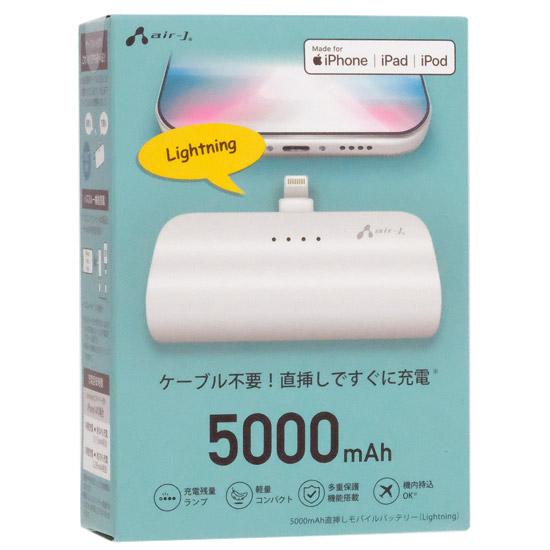 エアージェイ　5000mAh 直挿しモバイルバッテリー　MB-TN5000L WH