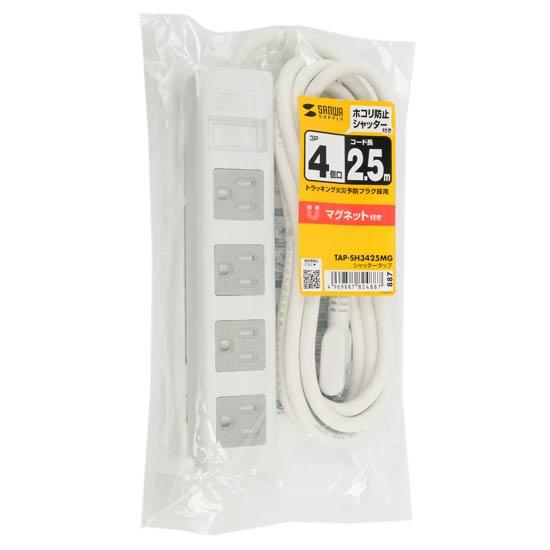 SANWA SUPPLY　3P・4個口オートシャッター付き電源タップ マグネット付き 2.5･･･