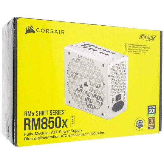 Corsair製 PC電源　RM850x Shift White CP-9020274-JP　ホワイト　850W