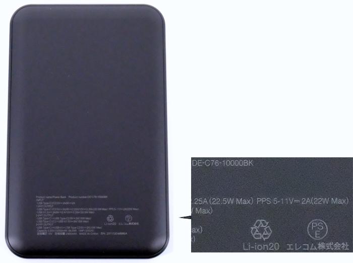 ELECOM　残量表示機能付きモバイルバッテリー 10000mAh/22.5W　DE-C76-10000BK　ブラック 商品画像2：オンラインショップ　エクセラー
